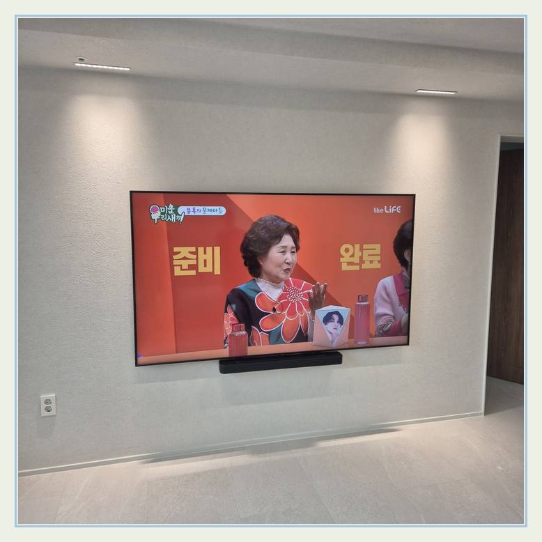 벽걸이TV 설치 사진 - 밝은 실내 벽걸이 화면의 중심선