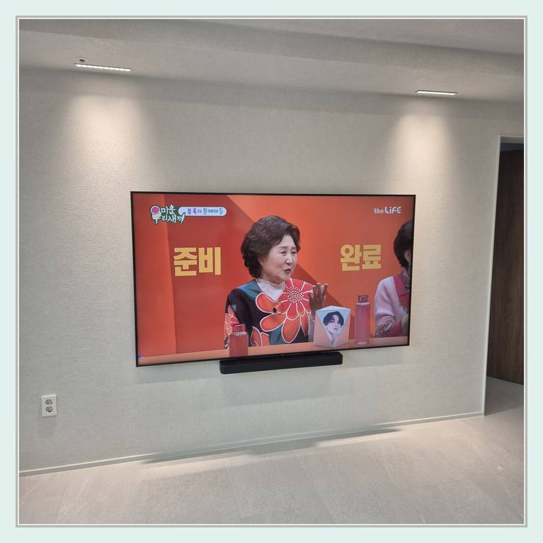 벽걸이TV 설치 사진 - 밝은 실내 벽걸이 화면의 중심선