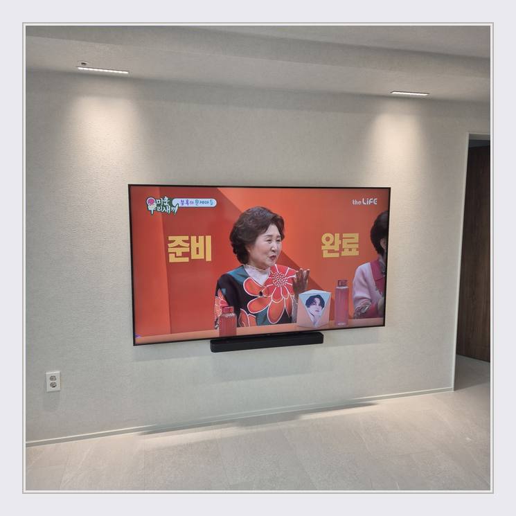 벽걸이TV 설치 사진 - 밝은 실내 벽걸이 화면의 중심선