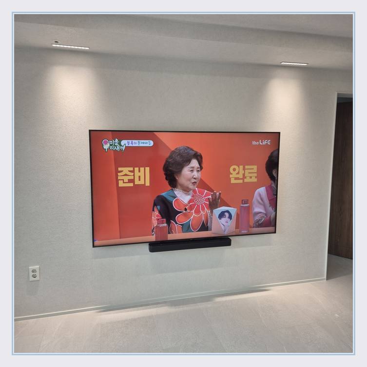 벽걸이TV 설치 사진 - 밝은 실내 벽걸이 화면의 중심선