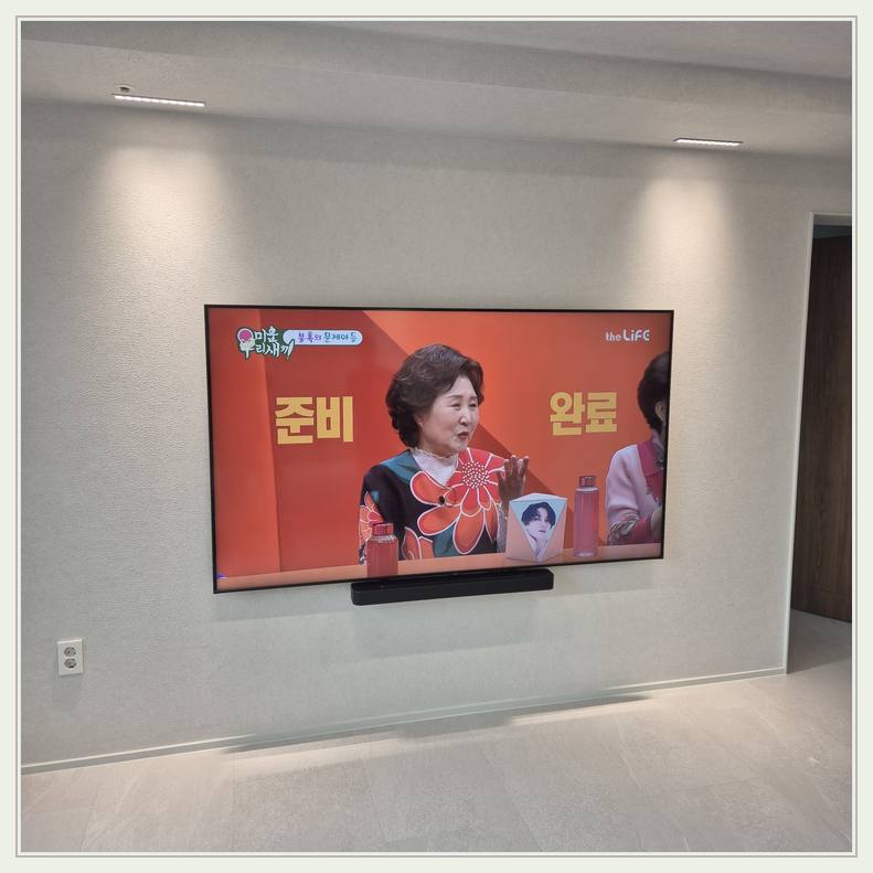 벽걸이TV 설치 사진 - 밝은 실내 벽걸이 화면의 중심선