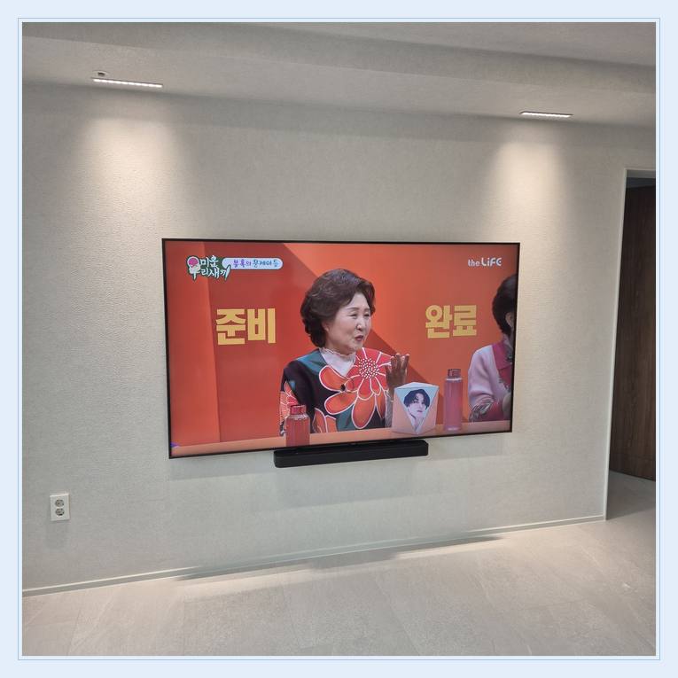 벽걸이TV 설치 사진 - 밝은 실내 벽걸이 화면의 중심선
