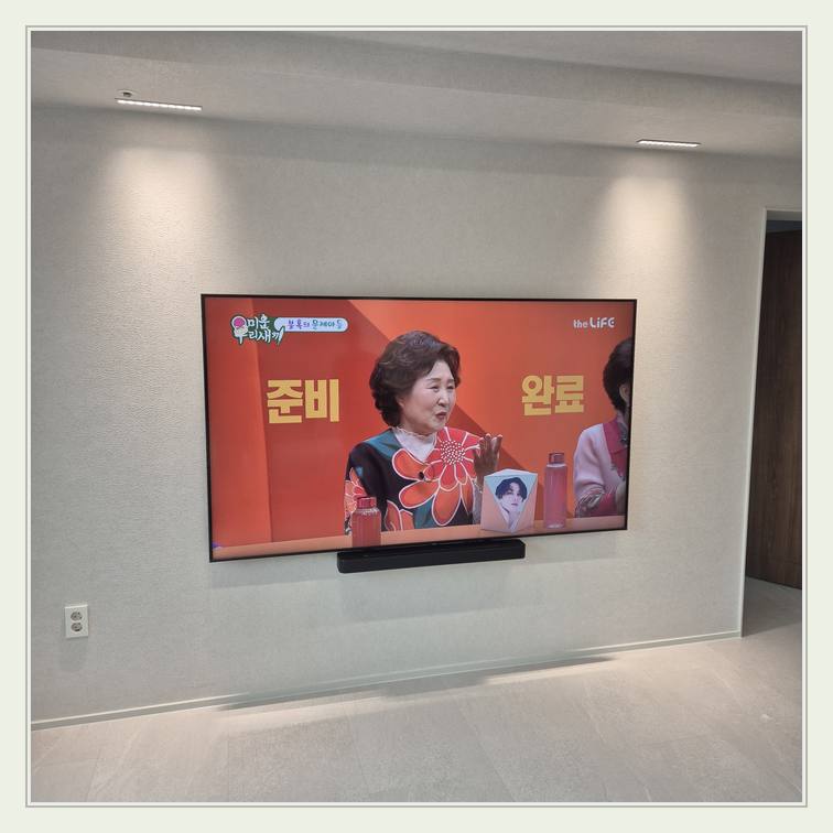 벽걸이TV 설치 사진 - 밝은 실내 벽걸이 화면의 중심선
