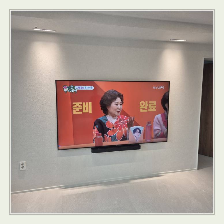 벽걸이TV 설치 사진 - 밝은 실내 벽걸이 화면의 중심선