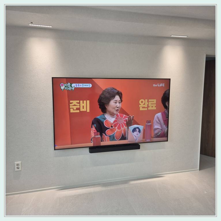 벽걸이TV 설치 사진 - 밝은 실내 벽걸이 화면의 중심선