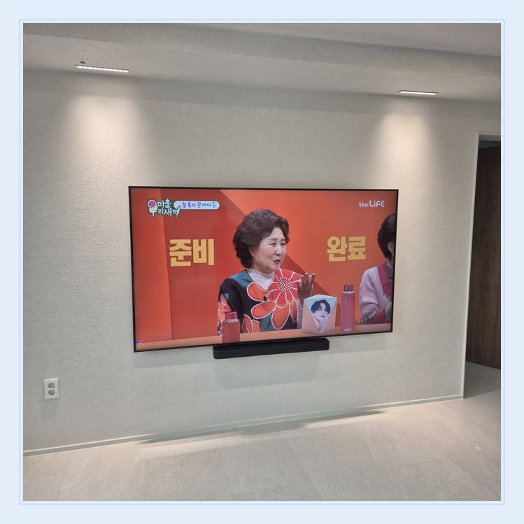 벽걸이TV 설치 사진 - 밝은 실내 벽걸이 화면의 중심선