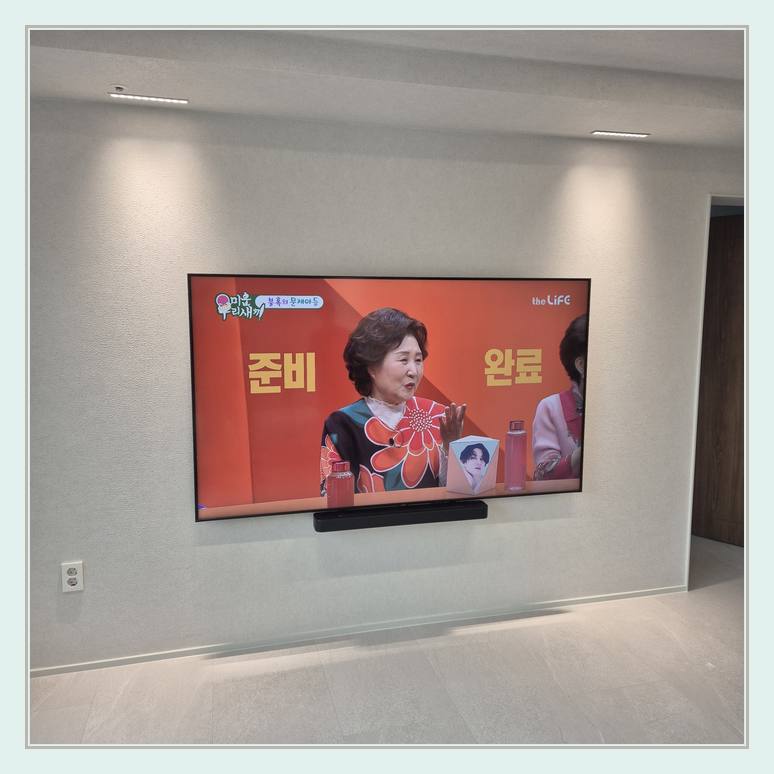 벽걸이TV 설치 사진 - 밝은 실내 벽걸이 화면의 중심선