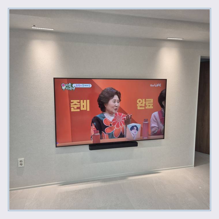 벽걸이TV 설치 사진 - 밝은 실내 벽걸이 화면의 중심선