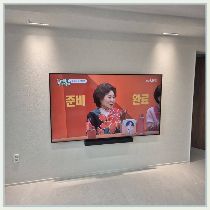 벽걸이TV 설치 사진 - 밝은 실내 벽걸이 화면의 중심선